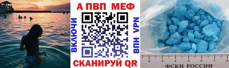 Купить  Кирово-Чепецк  Alpha-PVP Crystall 