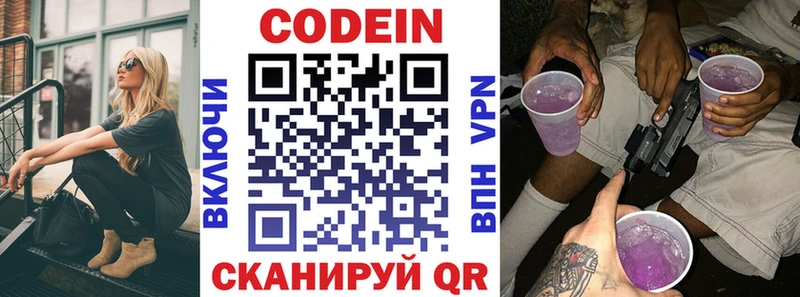Купить где  Кирово-Чепецк  Кодеиновый сироп Lean напиток Lean (лин) 