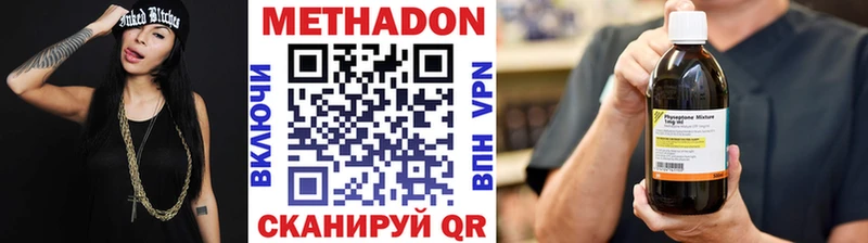 МЕТАДОН мёд  Купить закладки  Кирово-Чепецк 